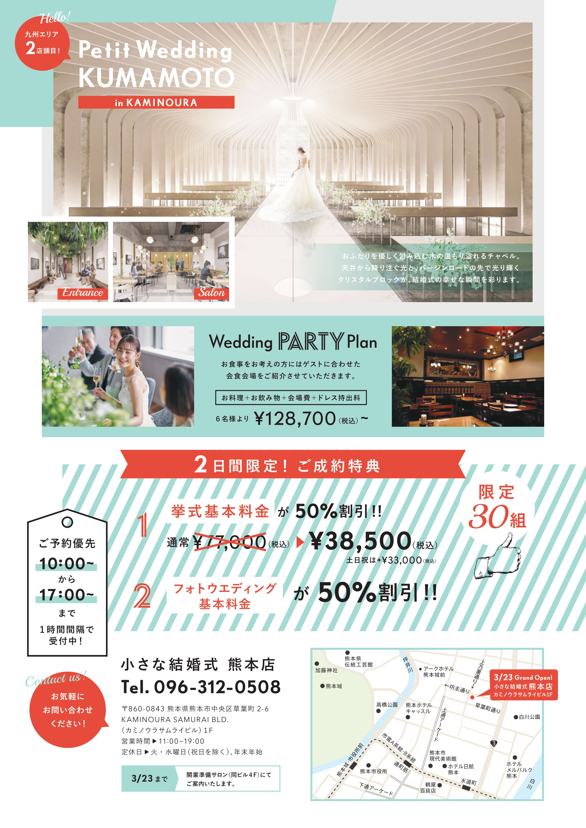 ブライダルフェアのお知らせ